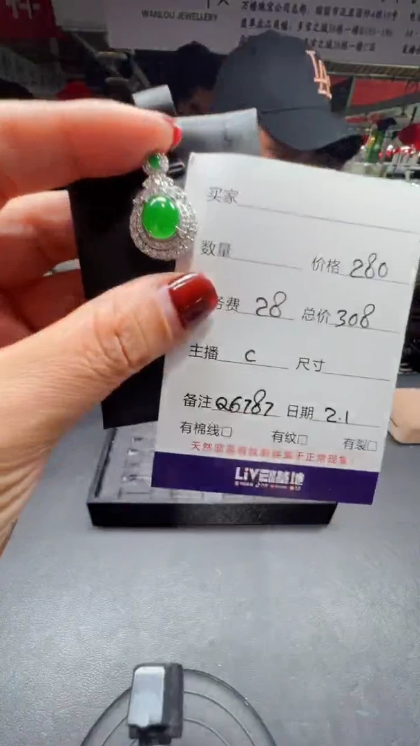 【闪购商品】翡翠吊坠(赠链)未镶嵌0112256619多样性发货