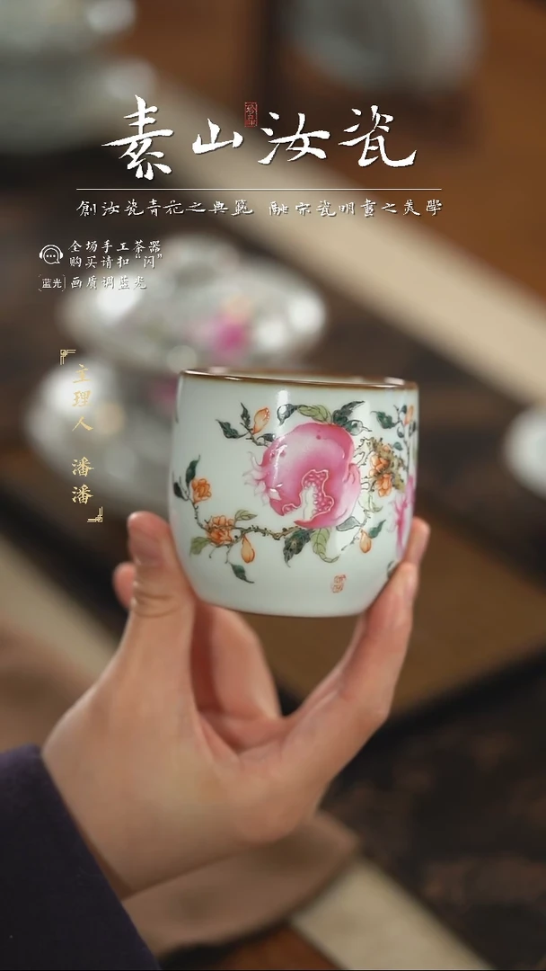 【闪购商品】杯柴窑藏器粉彩石榴和笙