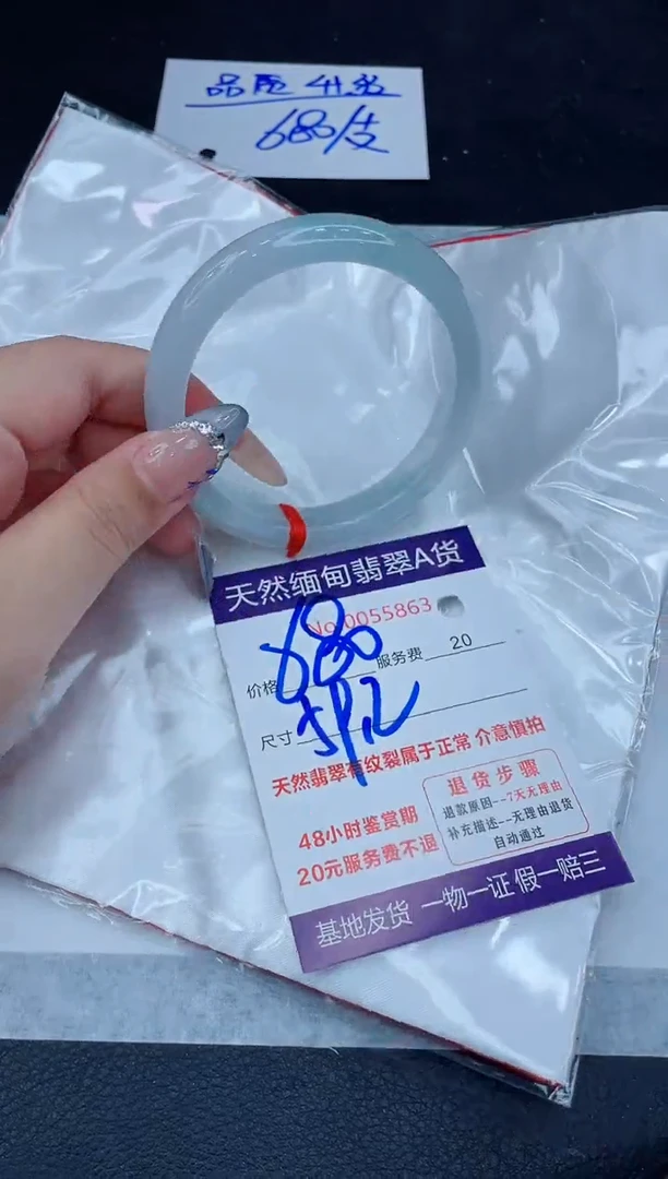 翡翠手镯未镶嵌680.00