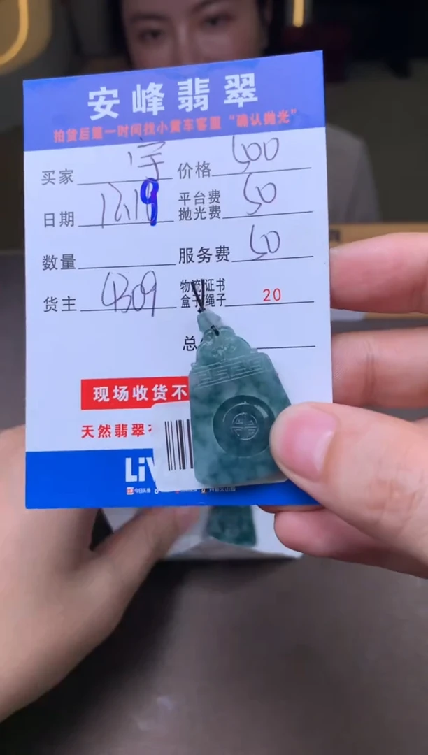 未镶嵌定制翡翠宇*SYD182621