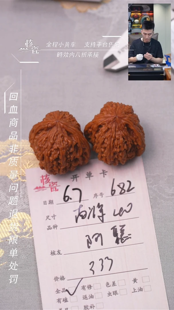 文玩核桃把件南疆石682