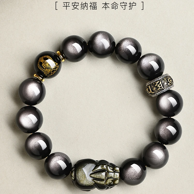 天然银曜石手串男款黑曜石貔貅手链招财本命年护身符送父亲节礼物
