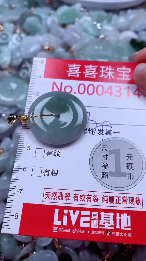 吊坠(不含链)未镶嵌翡翠4314