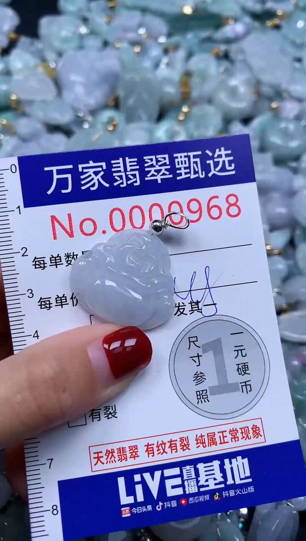 颈饰未镶嵌翡翠968