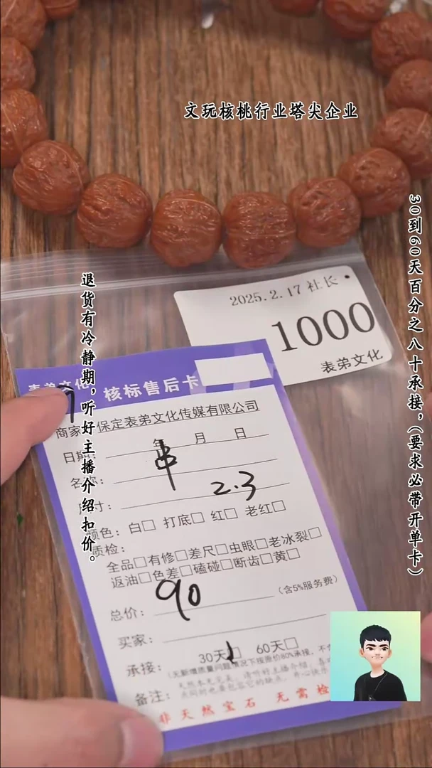 【闪购商品】文玩核桃把件1000串 1000串