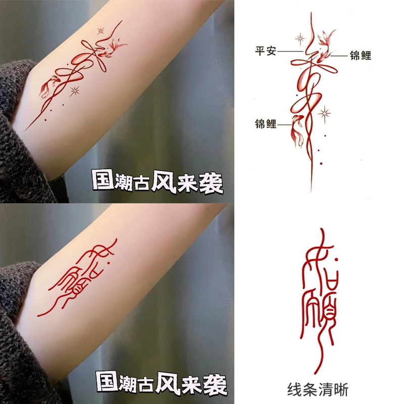 爆【如愿】欢喜红色中文手腕遮疤情侣防水持久高颜值清新彩绘辣妹女