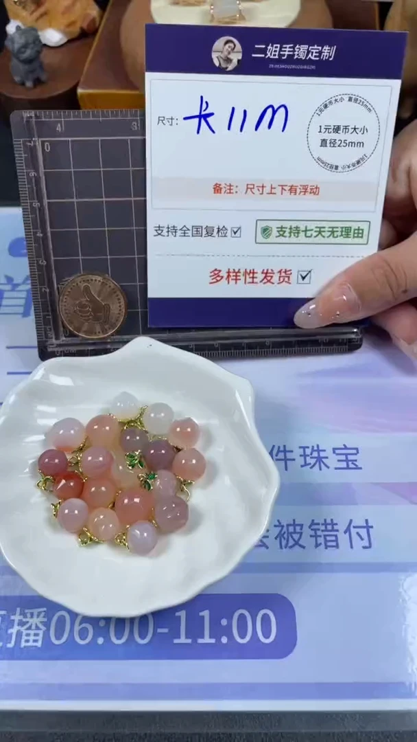 未镶嵌车挂玛瑙/玉髓桃子多样性发其一CP1配绳