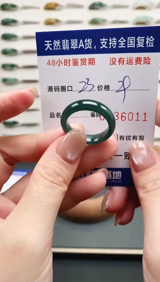 未镶嵌戒指翡翠6011