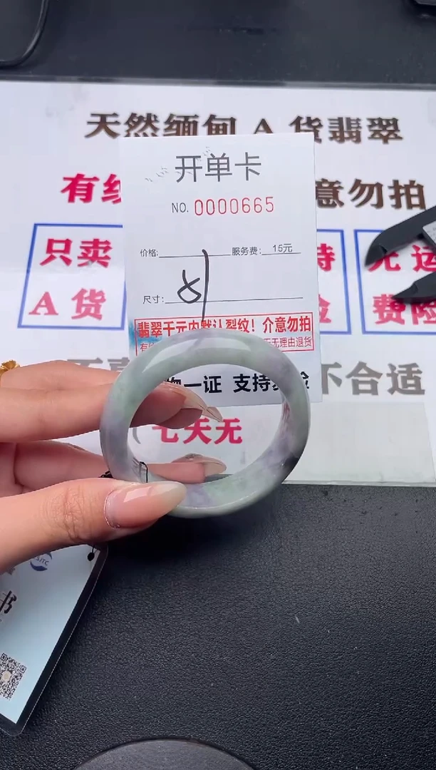 未镶嵌手镯翡翠有纹有裂有瑕疵65