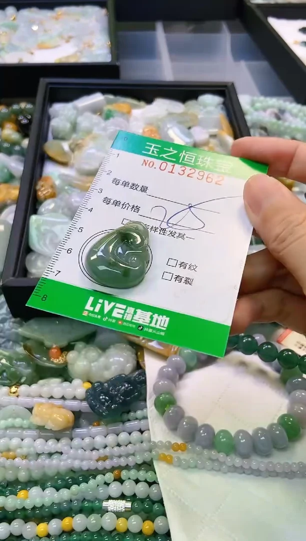 翡翠未镶嵌颈饰闪购0132962