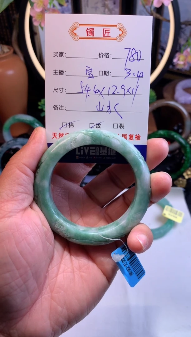 【闪购商品】翡翠手镯未镶嵌1翡翠手镯