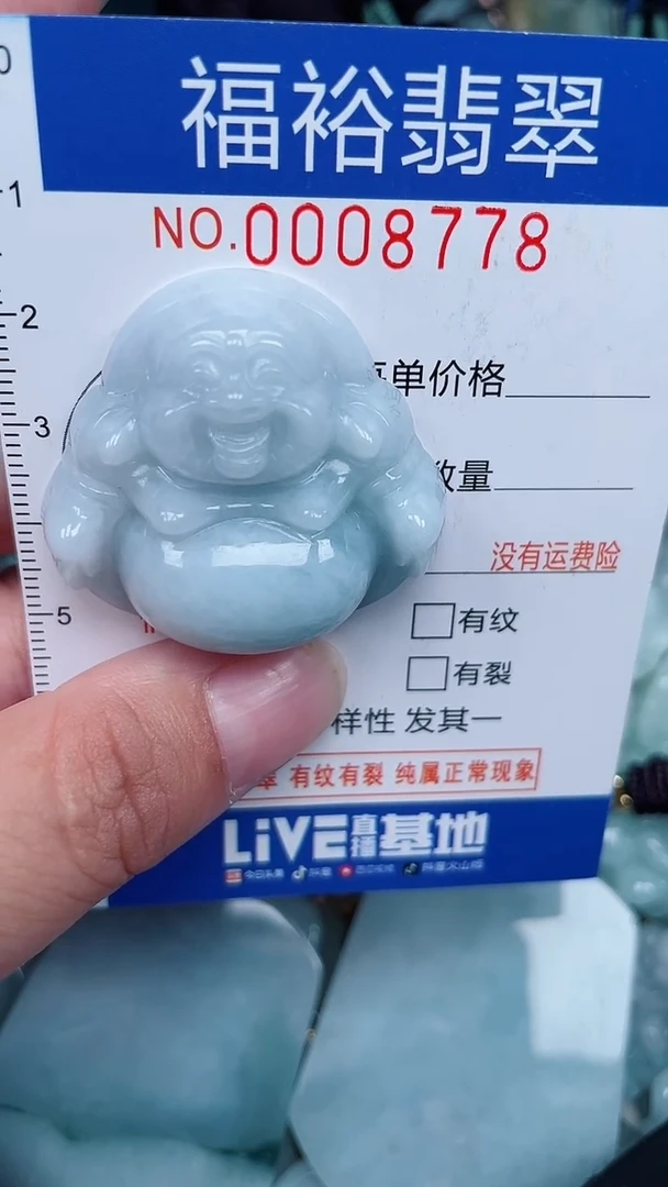 颈饰未镶嵌翡翠...0008778