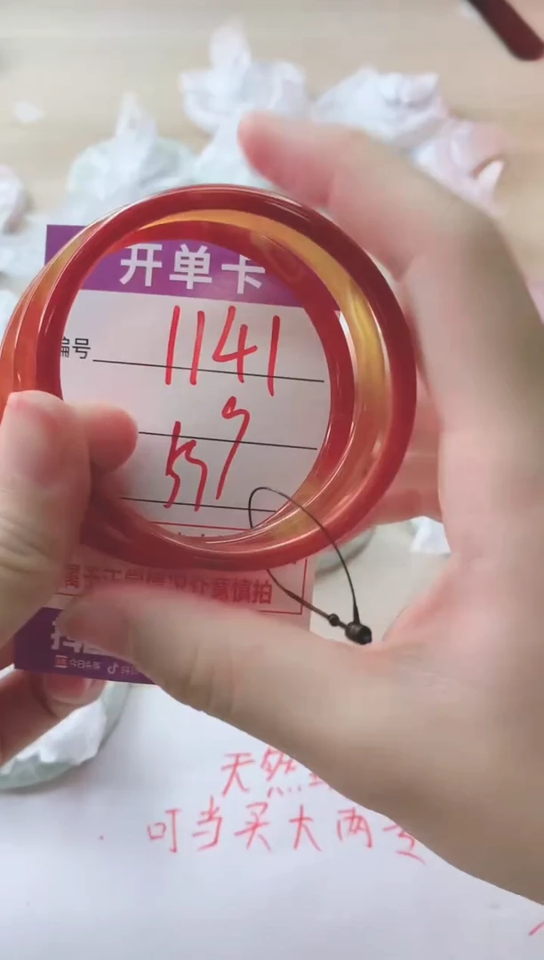 玛瑙/玉髓手镯未镶嵌1141HHH59