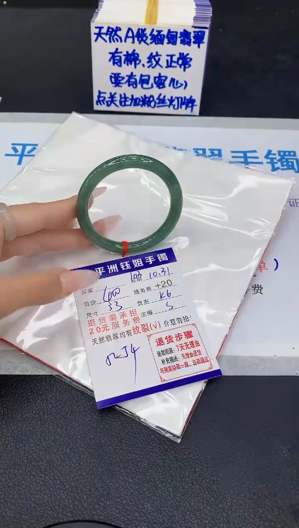 未镶嵌手镯翡翠1