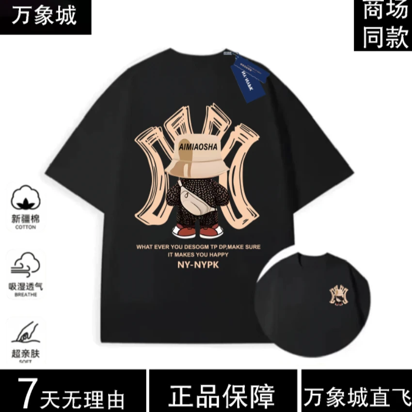 【商场同款】夏季新款纯棉短袖男女同款圆领-草帽熊