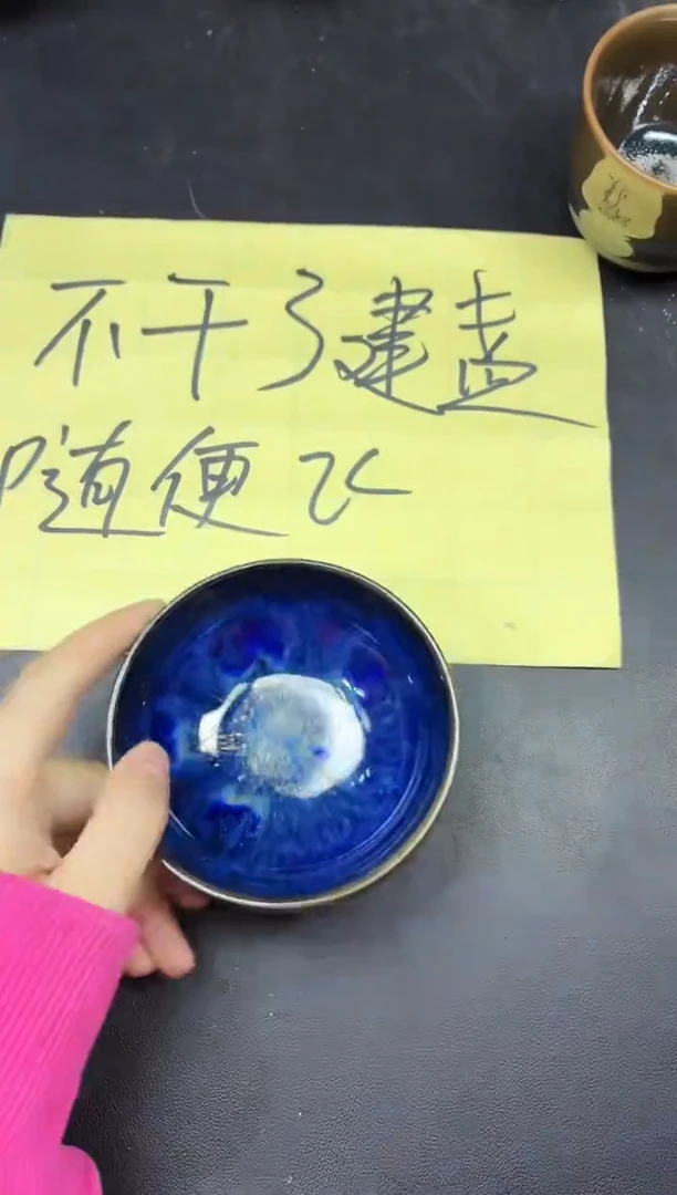 茶盏280