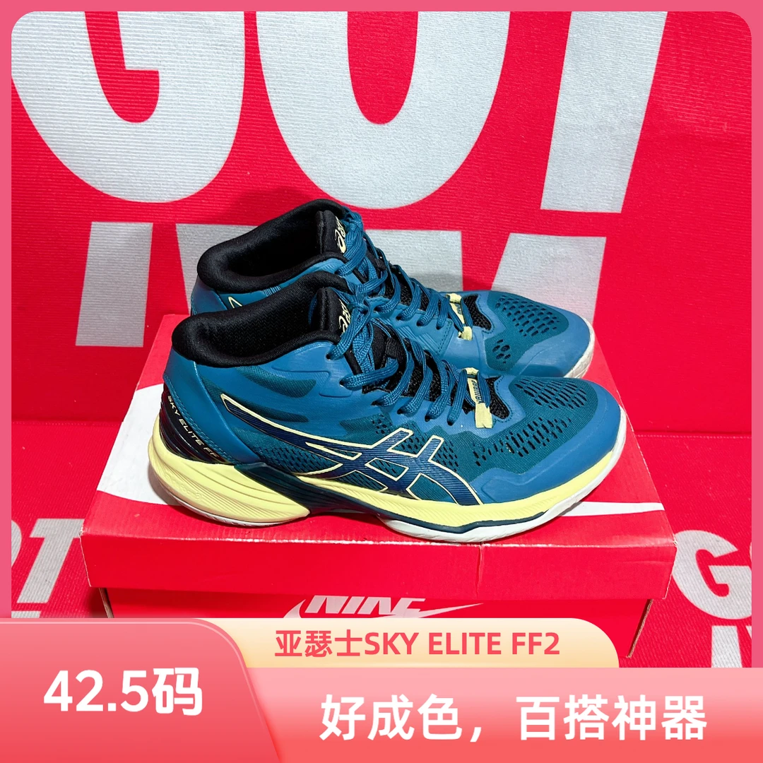 90新 ASICS/亚瑟士 42.5码 二手 SKY ELITE FF2缓震运动鞋