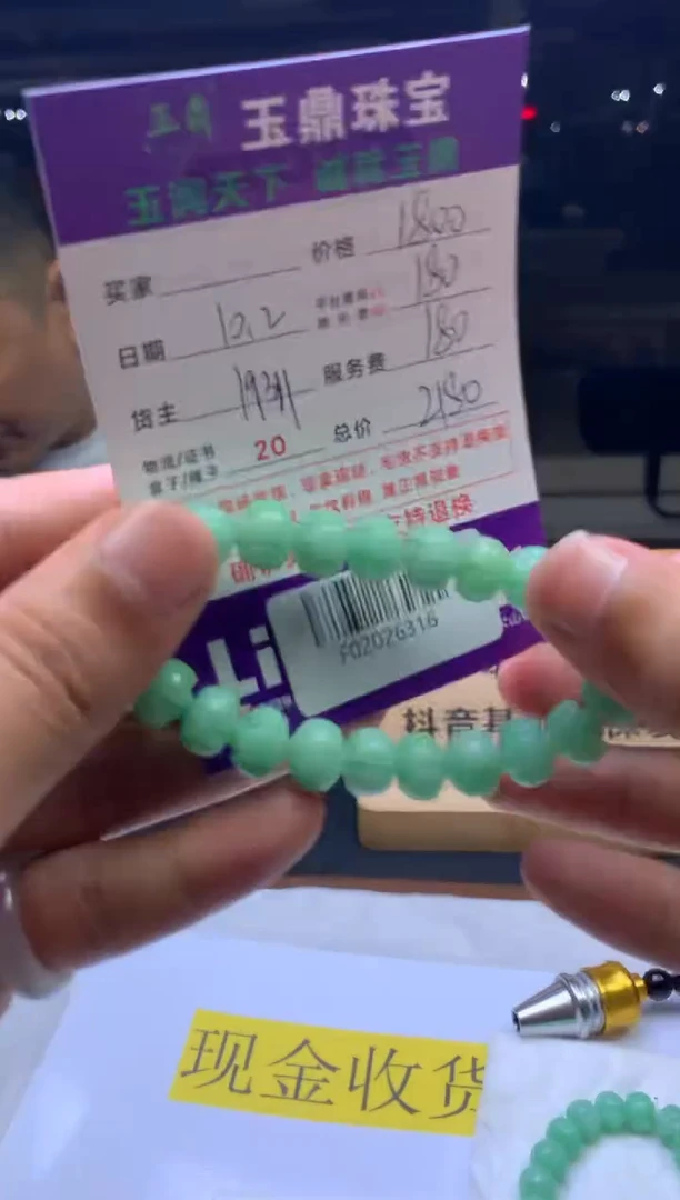 未镶嵌定制翡翠上****聊  F02026316