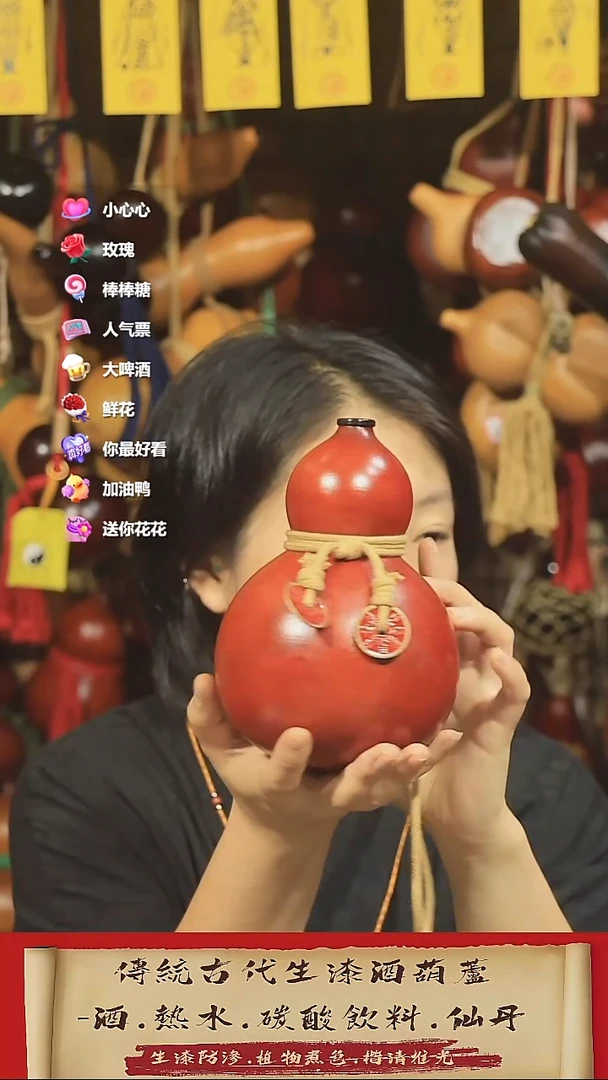 直播链接酒葫芦10
