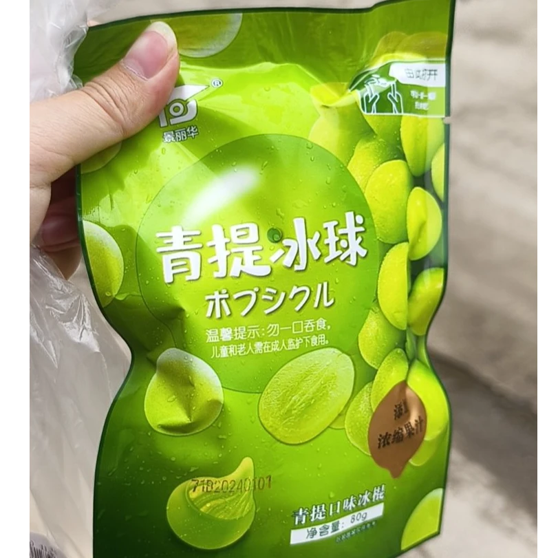 【当日达2袋】晶丽华（青提口味）冰球 雪糕80g*2袋