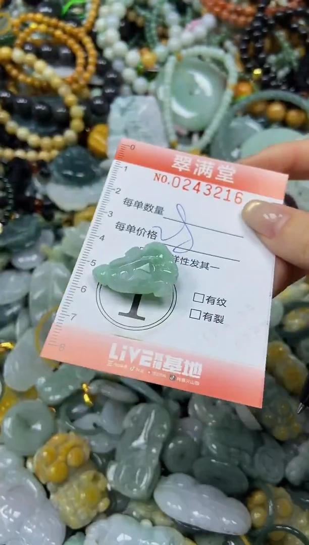 未镶嵌挂件翡翠闪购0243216