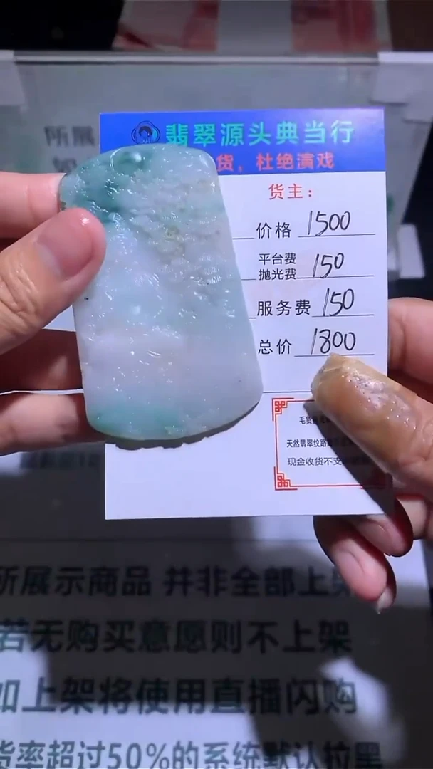 未镶嵌定制翡翠-毛货-不退不换-