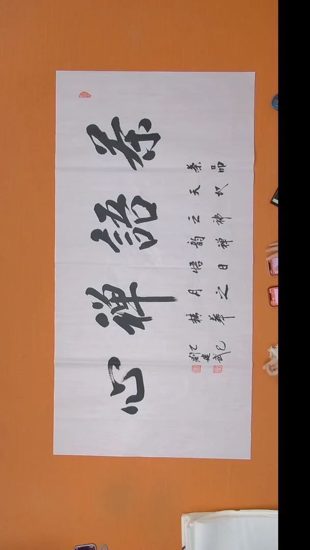书法刘建武老师书法 纯手写 陕西 138*68