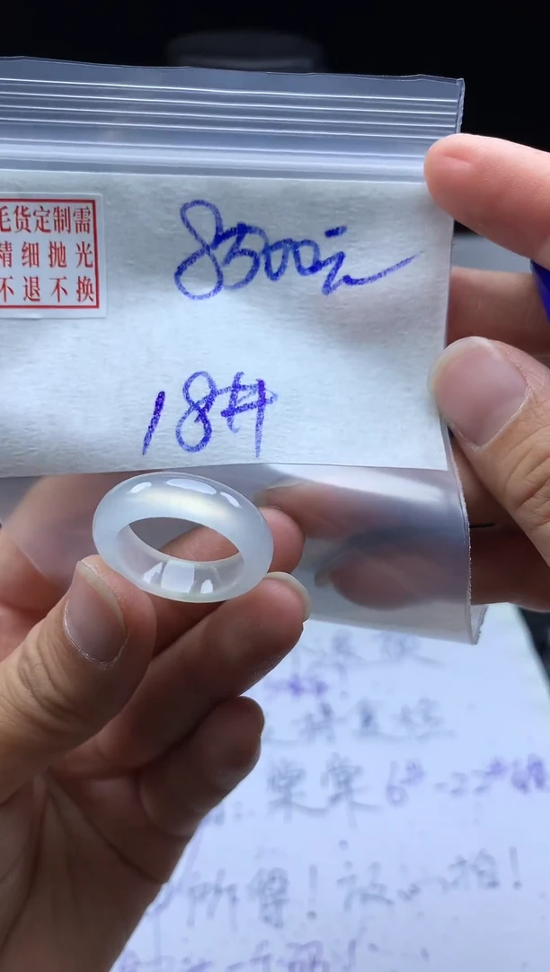 未镶嵌定制翡翠毛货需精细抛光戒圈 18#