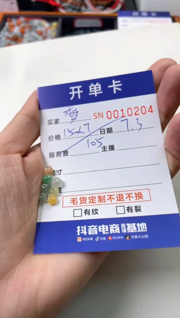 翡翠未镶嵌颈饰梦***天00010204