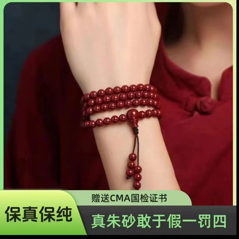 天然辰砂高含量紫金砂108颗佛珠多圈手链项链