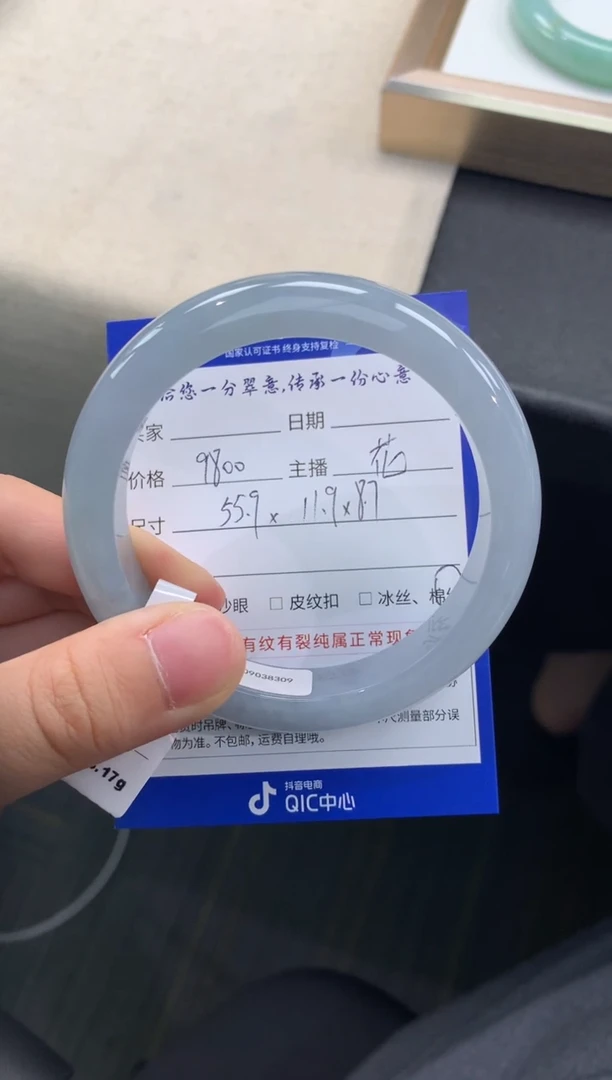 未镶嵌手镯翡翠退货需手镯吊牌标签完好
