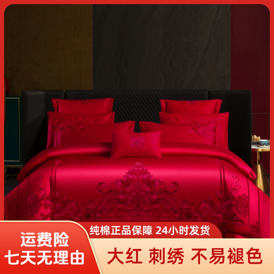 【宫廷盛意】纯棉花卉婚庆家纺床上用品刺绣中式喜庆红色四件套