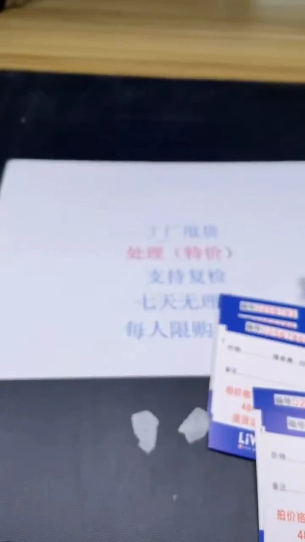 0以实物为准0256790