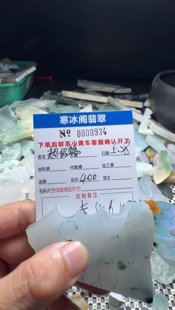 定制翡翠未镶嵌天然翡翠