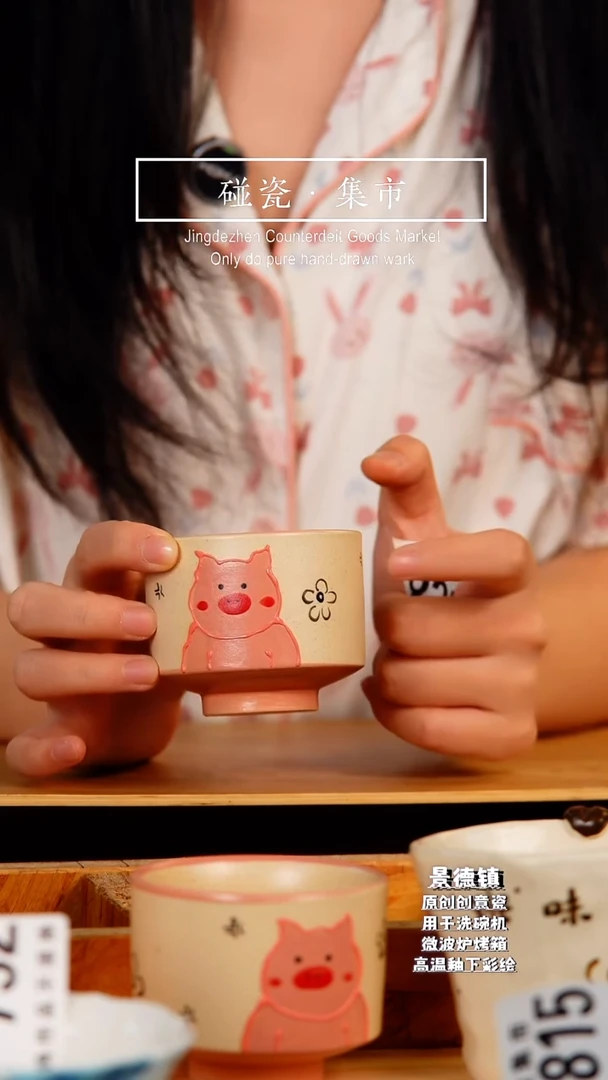 杯子826景德镇陶瓷手工手绘款