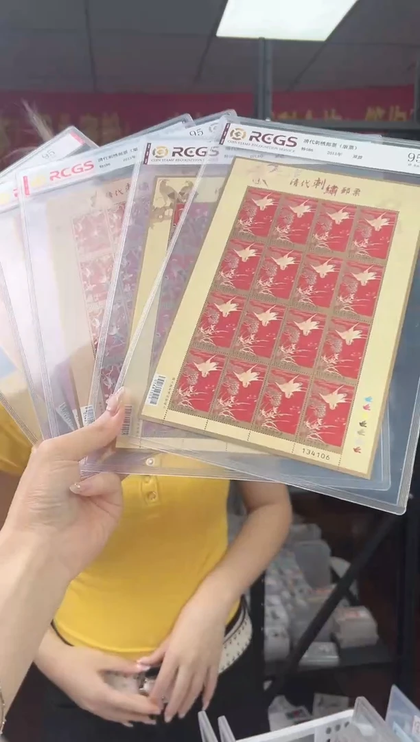 特586 清代刺绣邮票（版票）RCGS评级
