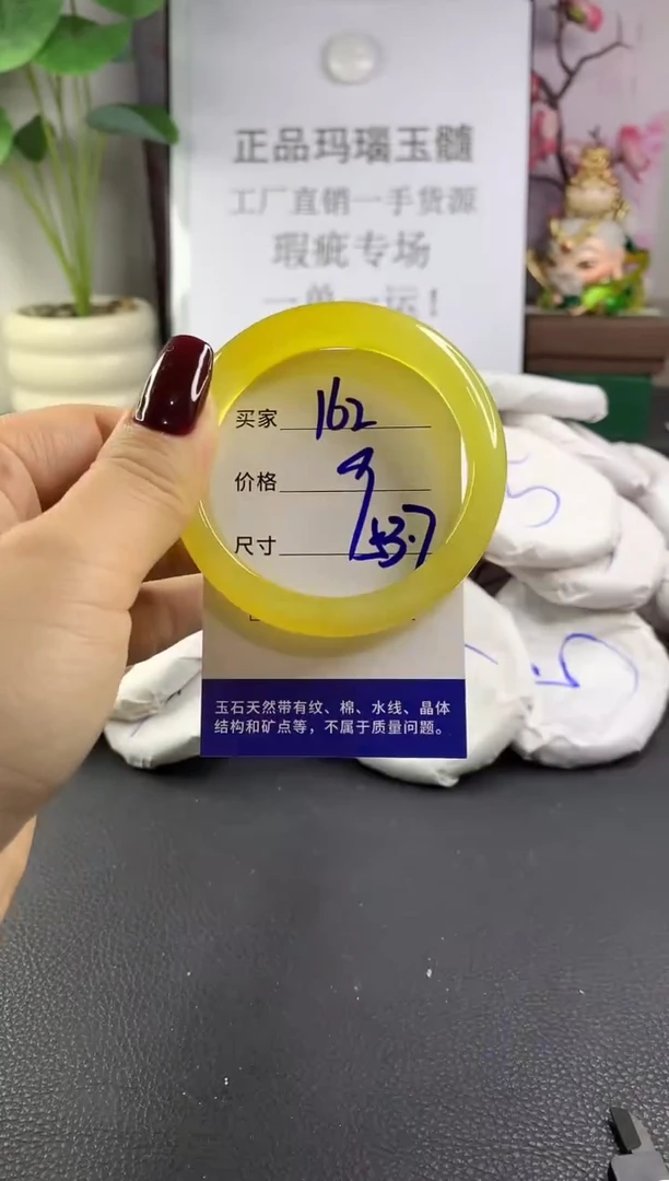 手镯玛瑙/玉髓未镶嵌162