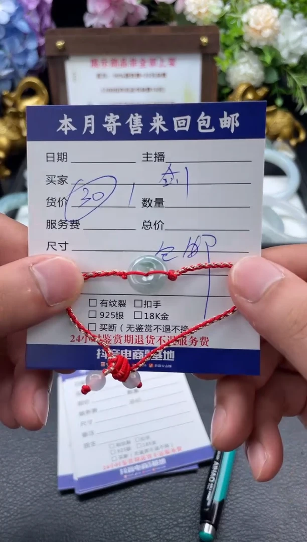 未镶嵌手绳翡翠剑手绳