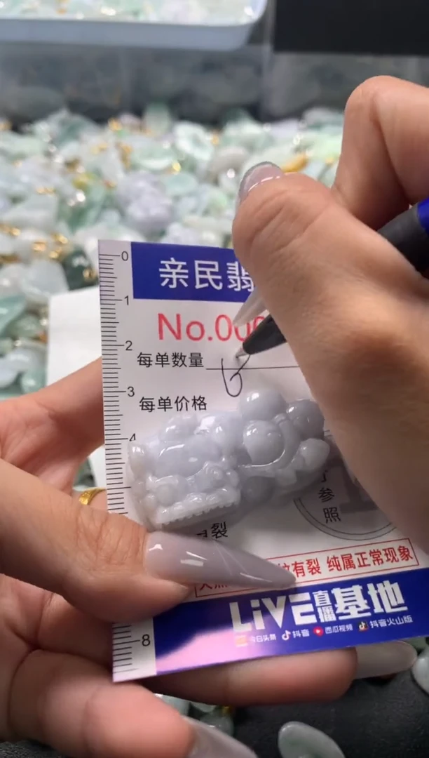 颈饰未镶嵌翡翠5890