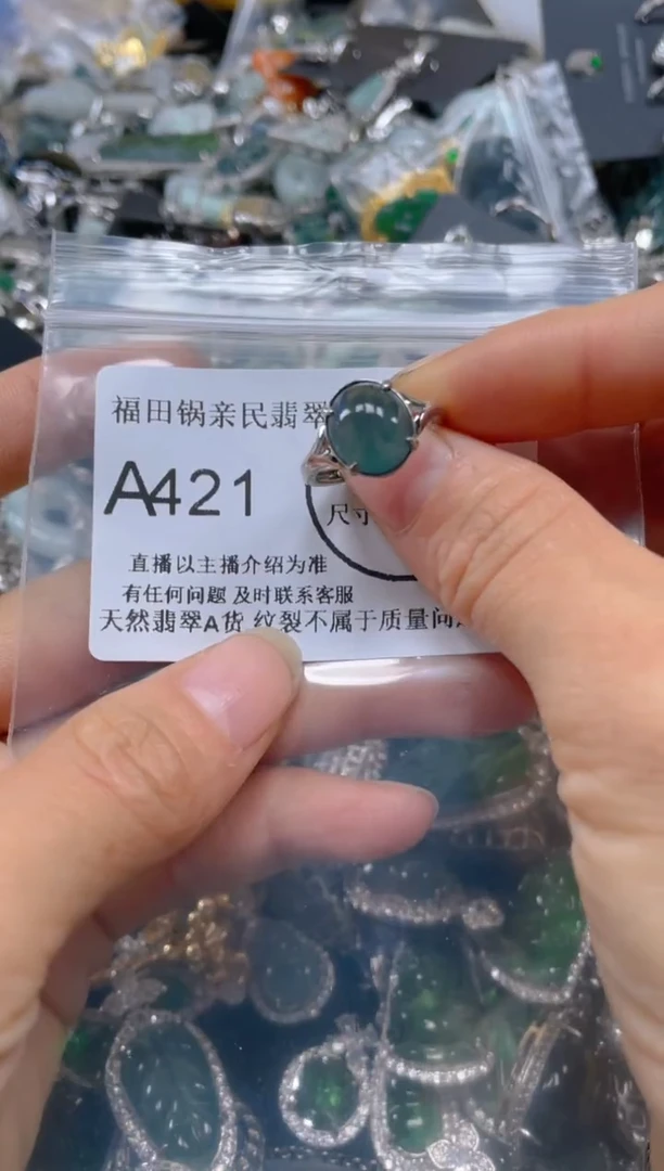 【闪购商品】翡翠吊坠(不含链)未镶嵌421