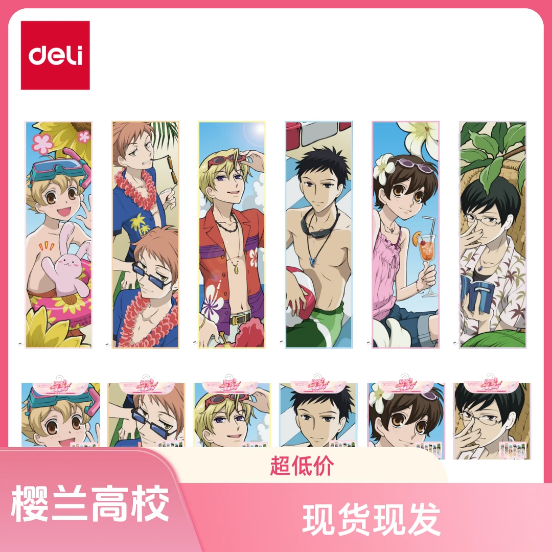 【樱兰高校新品抢先购}得力YL679樱兰高校海滩浴斤保证正品