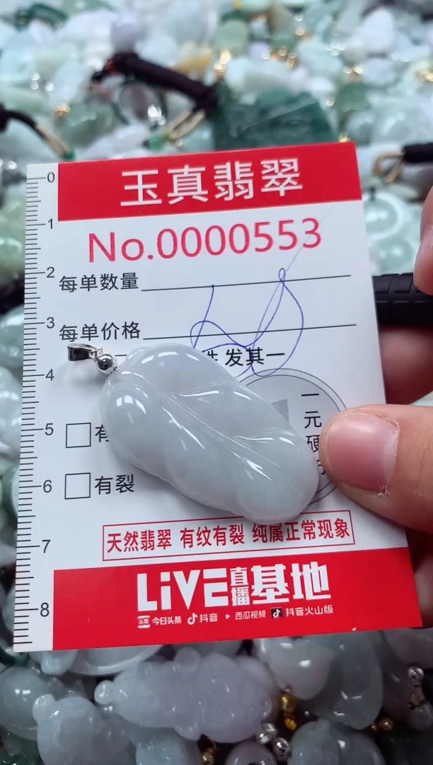 吊坠(不含链)未镶嵌翡翠0553