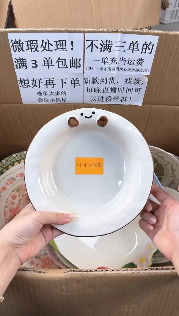 盘微瑕陶瓷处理！凑满3单包邮！【NO退NO换！完美主义勿拍！】