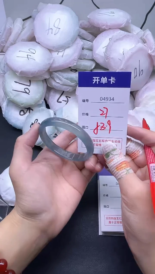 手镯玛瑙/玉髓未镶嵌4934