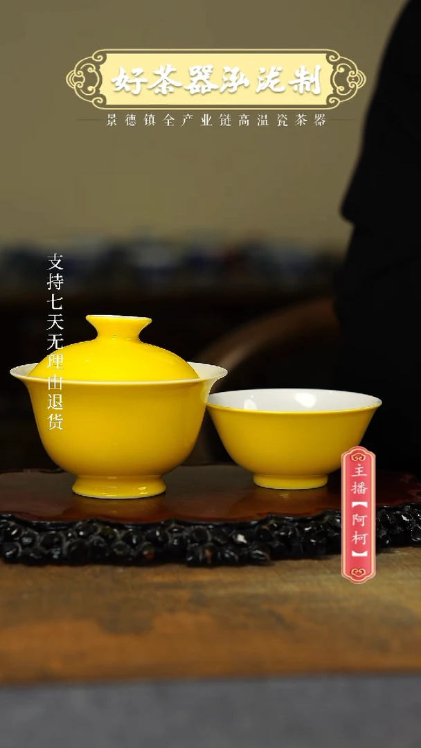 其他娇黄釉2件套，，，，，，，，，，
