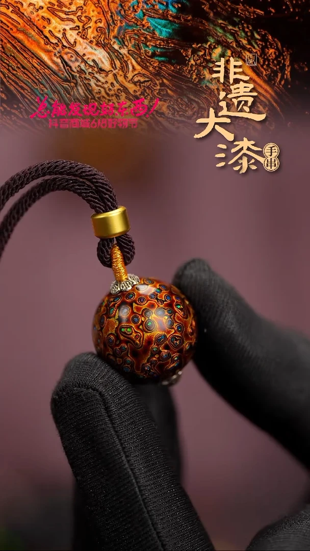 20mm闽越漆艺非遗漆珠挂脖吊坠配饰