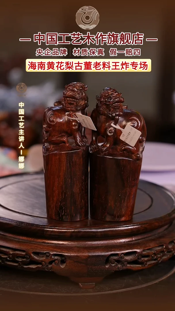 黄花梨/降香黄檀【中国工艺】海南黄花梨