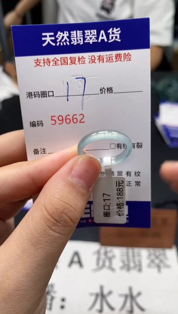 未镶嵌戒指翡翠天然A货翡翠9662