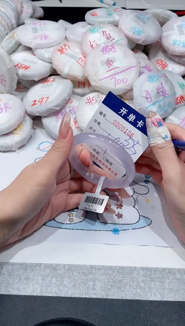 【闪购商品】玛瑙/玉髓手镯未镶嵌-106