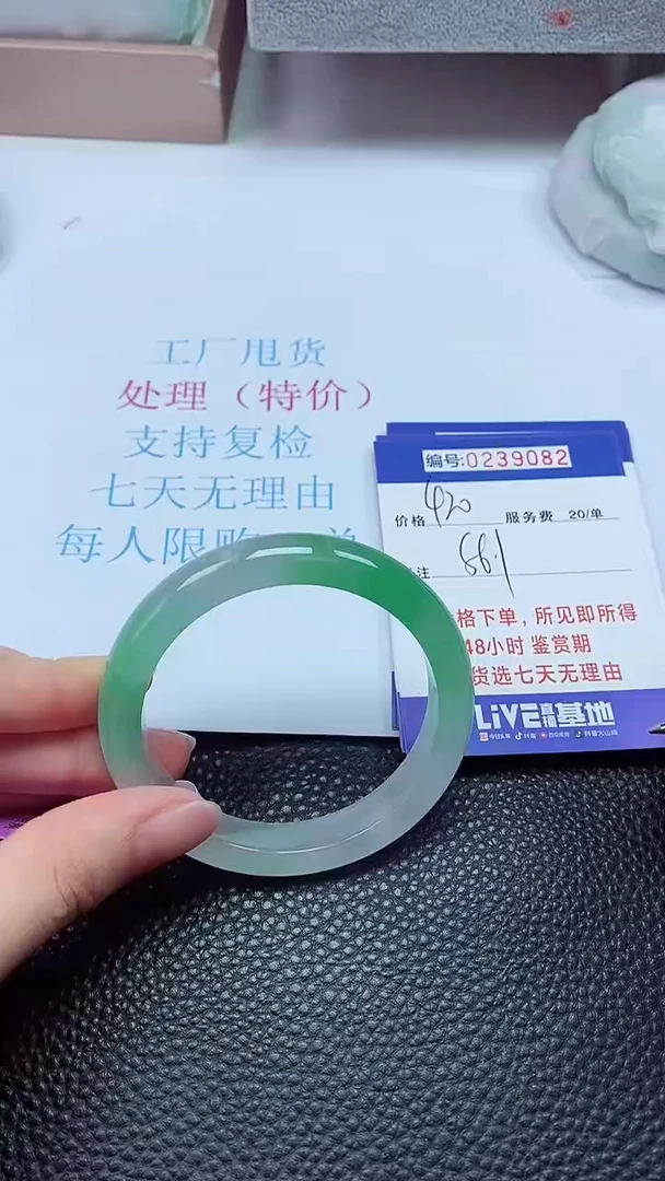 拍下以实物为准239082